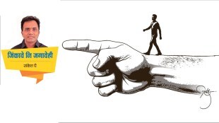 loksatta chaturang letter dialogue live concept point of view