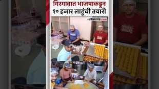 10 Thousand Laddu Making in Girgaon Ganesh Bhandara for distribute In BJP office
