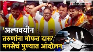 MNS Protest Against Pune FC Road Drugs Case