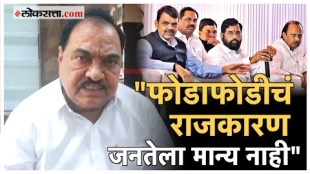 Eknath Khadses reaction to the results of the Lok Sabha elections based on the exit polls