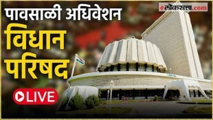 Monsoon Session Vidhan Parishad
