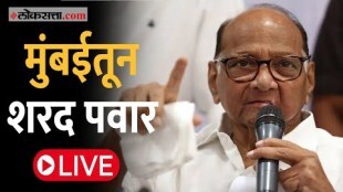 NCP Chief Sharad Pawar Press Conference In Mumbai Former Minister Suryakant Patil Join NCP Pawar Group