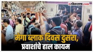 Due to megablock passengers are worried Kalyan station is crowded