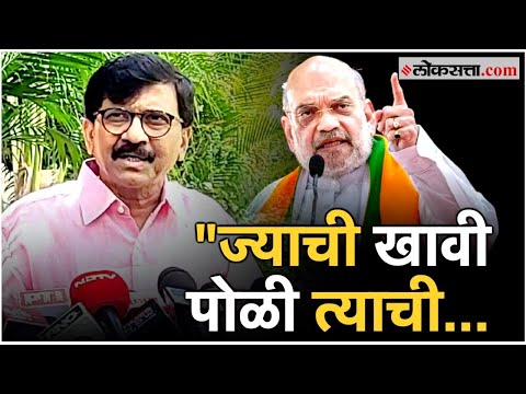 Amit Shah threatening the District Collector Sanjay Raut asked