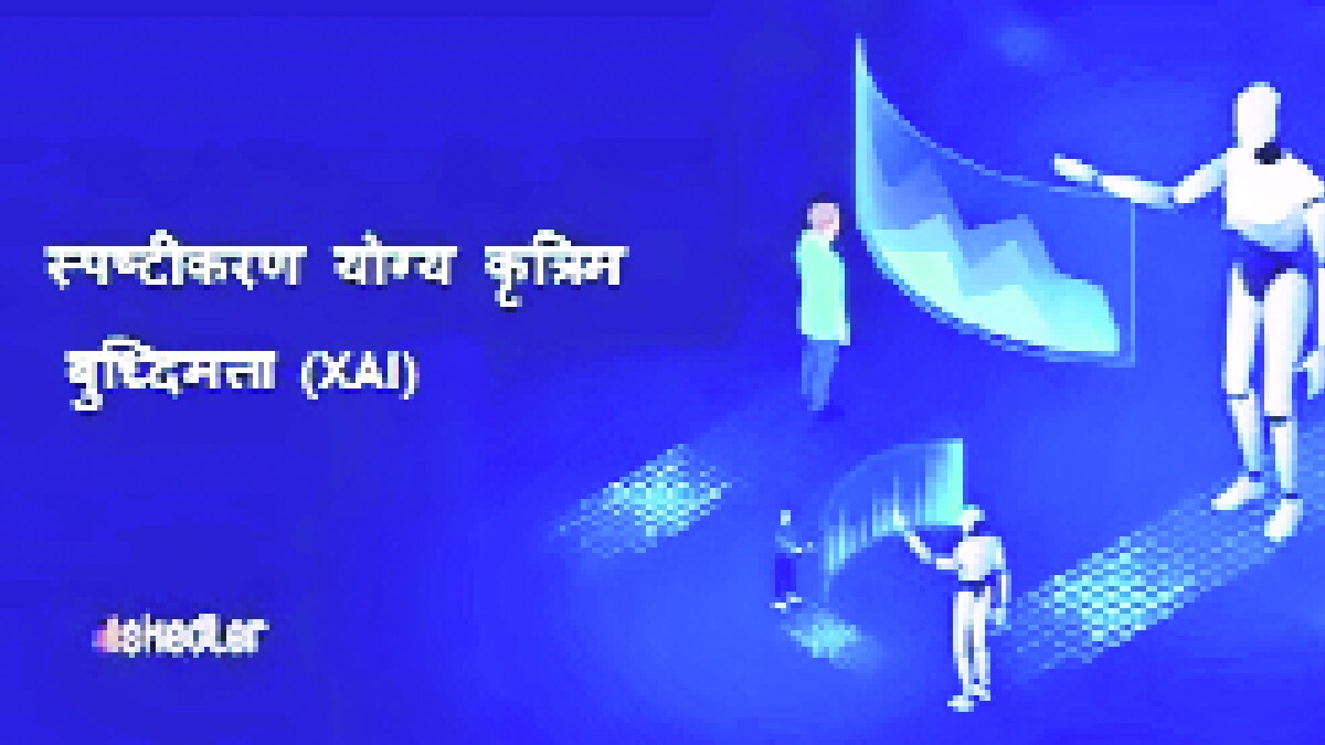 Loksatta kutuhal Popular system of AI in weather forecasting