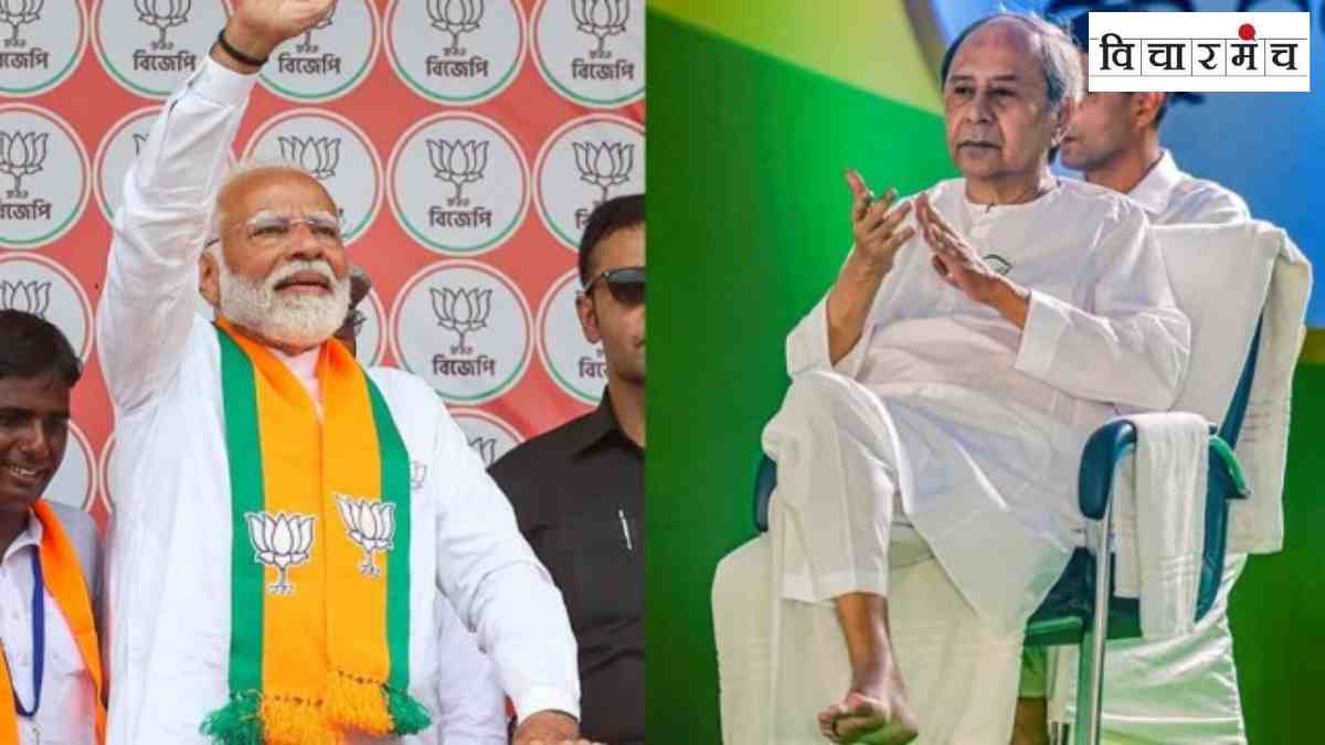 BJP Victory in Odisha, odisha assembly election 2024, Naveen Patnaik, birju Janata dal, Ends BJD Dominance After 25 Year in odisha, no strong opposition party in odisha, congress, vicharmanch article,