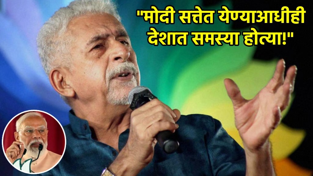 naseeruddin shah interview