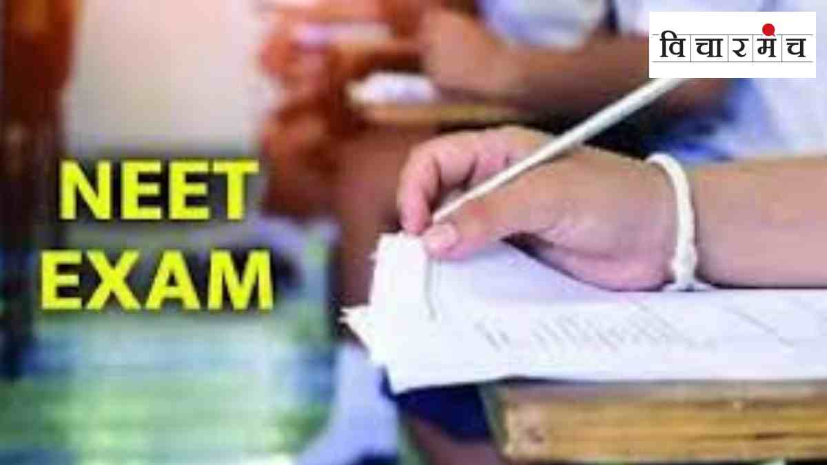NEET exam, neet exam 2024, NEET paper Leak, neet question paper leak, National Eligibility cum Entrance Test, NEET paper Leak Sparks National Uproar , Merit in neet exam, wealth in medical admission,