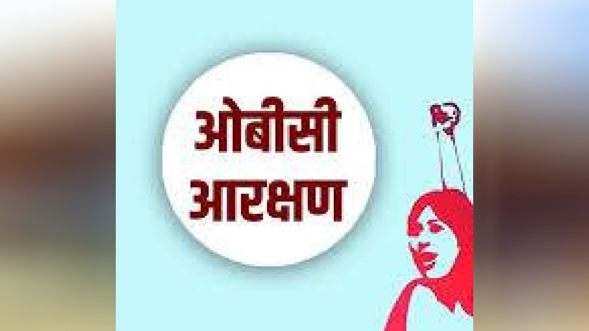 State government assurance of not pushing OBC reservation