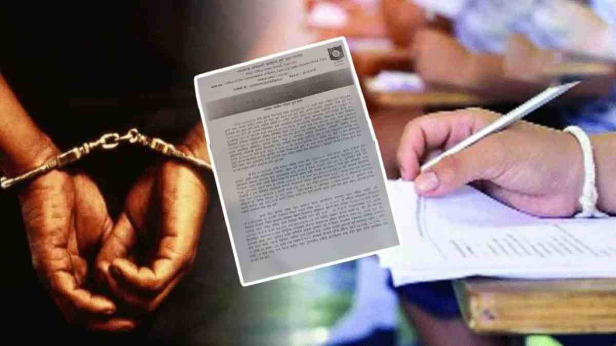 Maharashtra Considers Stringent Law Exam Malpractice, exam malpractice, question paper leak, UP Enacts Tough Ordinance against paper leak, question paper leak, law aginst question paper leak,