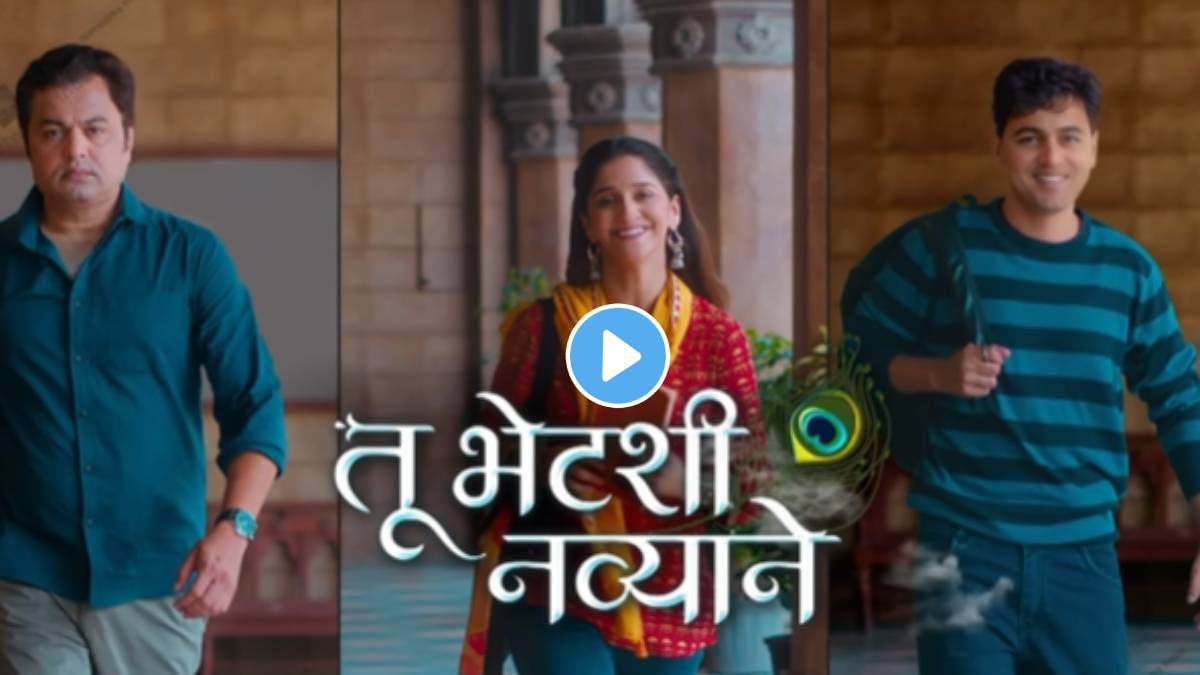 subodh bhave new marathi serial tu bhetashi navyane