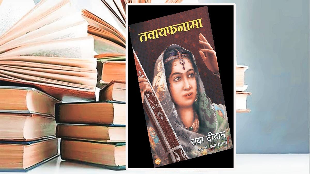 Loksatta lokrang Tawaifnama is a saga