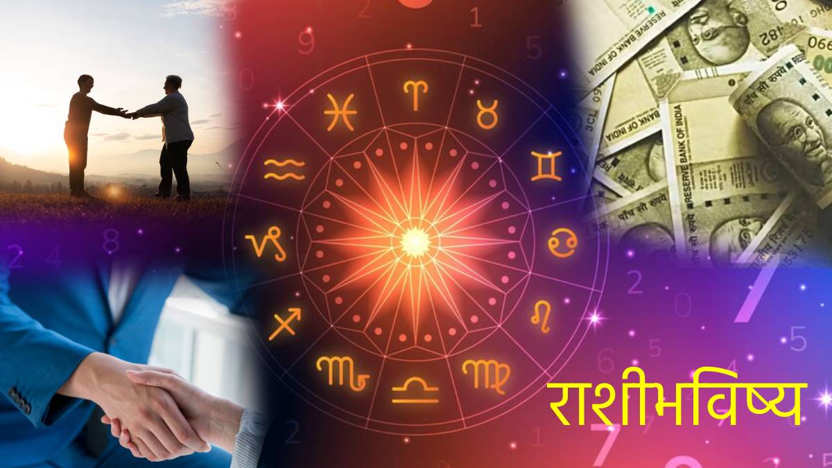 29th July Panchang & Rashi Bhavishya