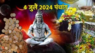 4th July Panchang & Marathi Rashi Bhavishya