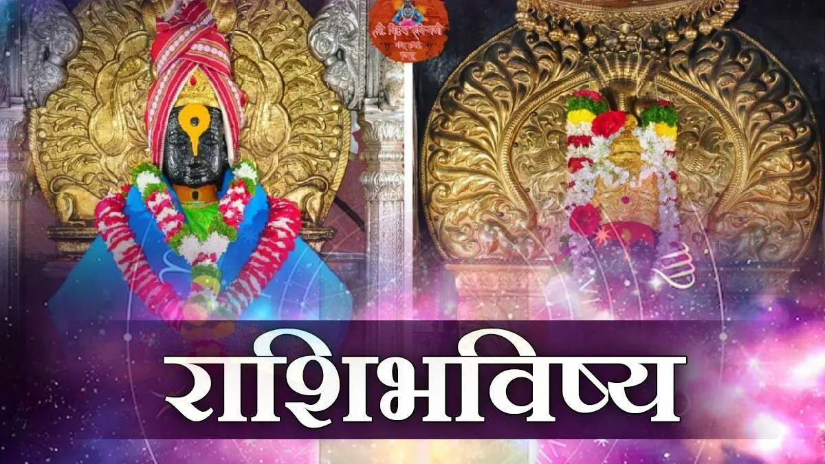 6th July Ashadh Prarambh Panchang & Rashi Bhavishya