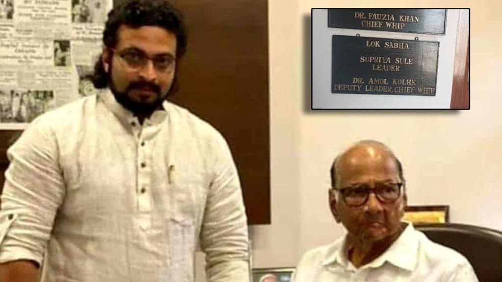 Amol Kolhe and sharad pawar