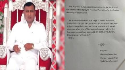 UP Hathras Stampede News in Marathi