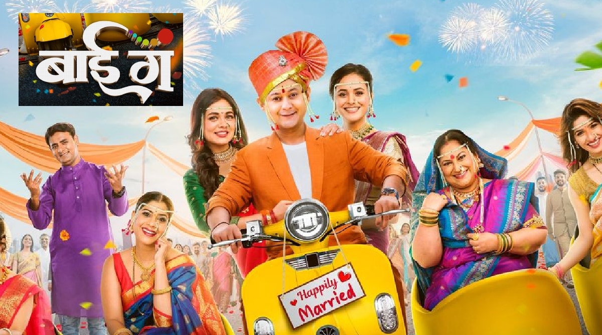 Baii Ga Marathi movie Collection