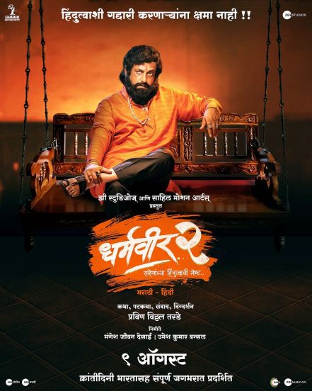 Dharmaveer 2 Movie Poster Launch Event