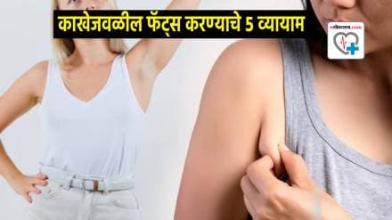 How to Reduce Underarms Fats Exercise