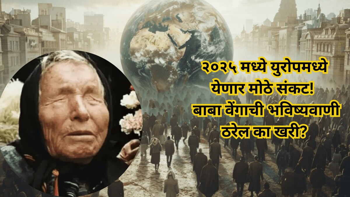 Baba Venga's prediction