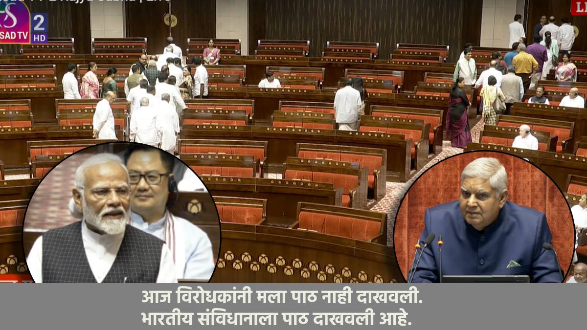Modi in rajyasabha