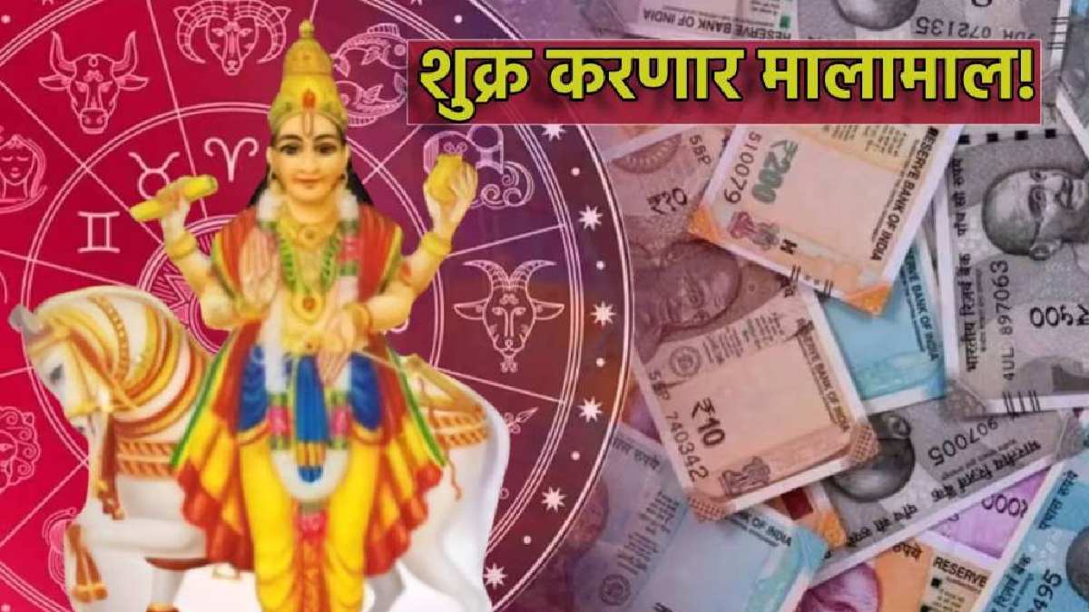 Shukra Rashi Parivartan 2024 from July 31
