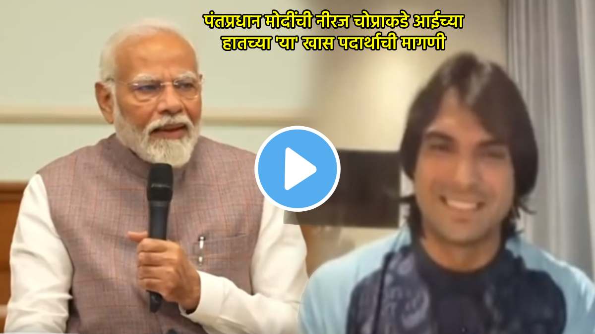 maa ke haath ka choorma khaana hai pm narendra modi special request to neeraj chopra video viral