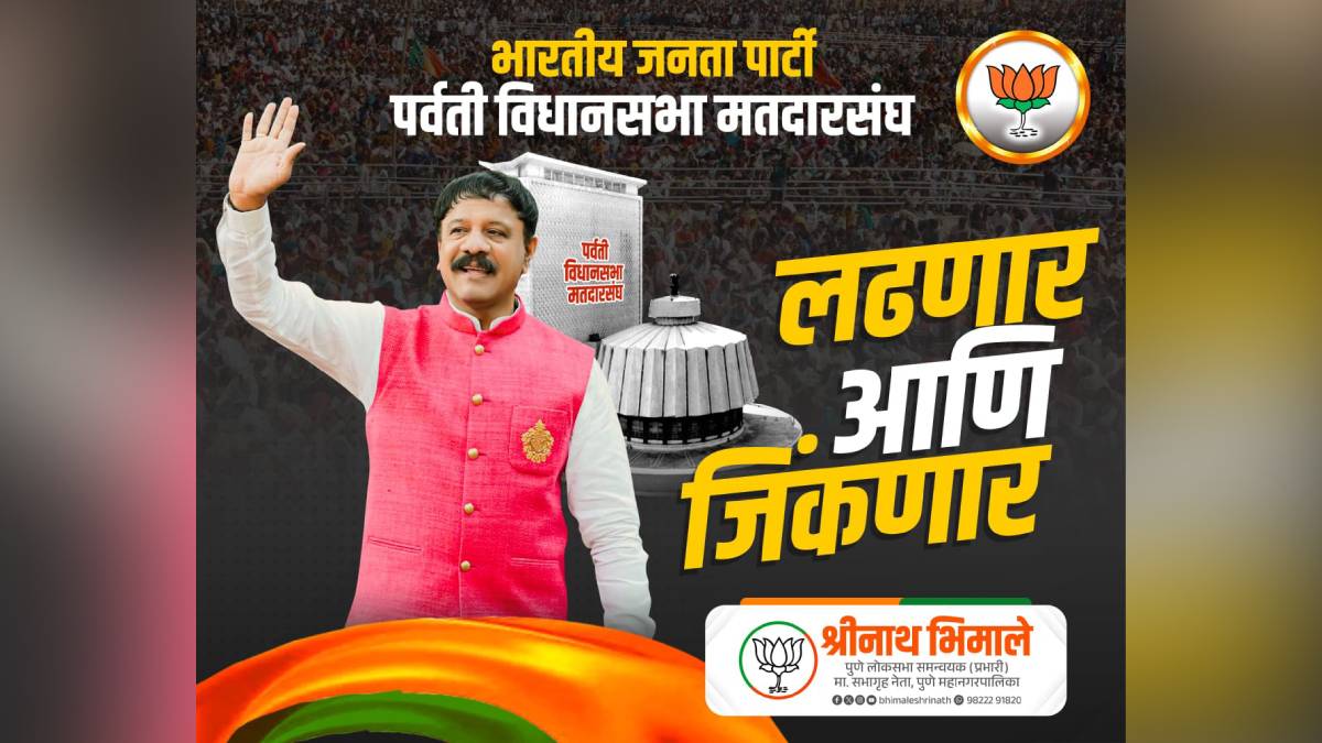 Parvati Assembly, Dispute, BJP,