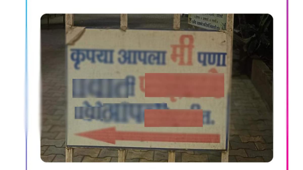 Puneri pati viral