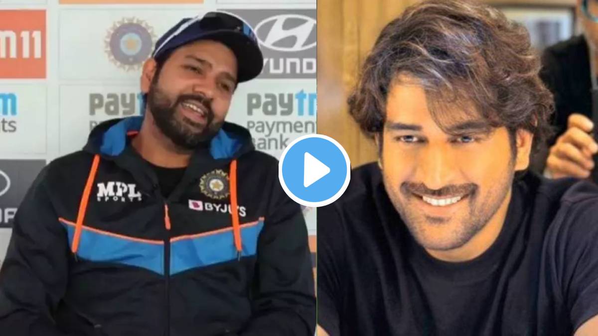 Rohit Sharma talking about captain cool video viral