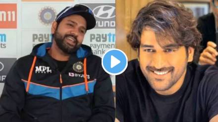 Rohit Sharma talking about captain cool video viral