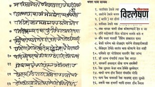 What exactly is Bakhar?