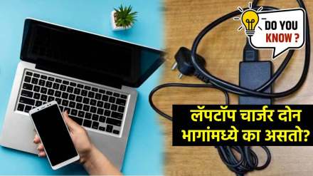 laptop charger interesting facts