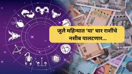 July Month Astrology