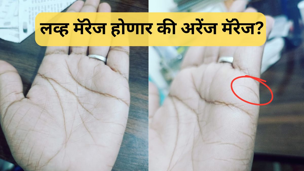 do you get Love Marriage or Arranged Marriage