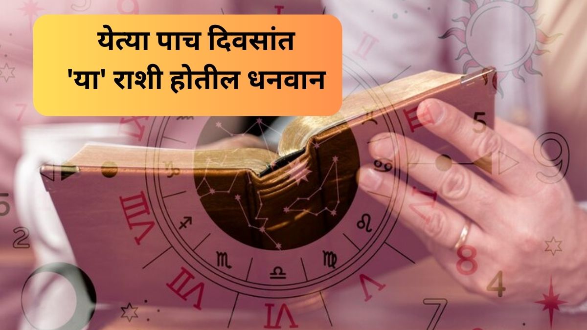 rashi bhavishya