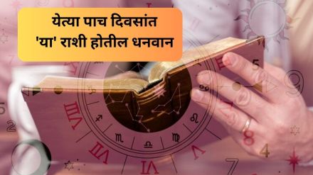 rashi bhavishya