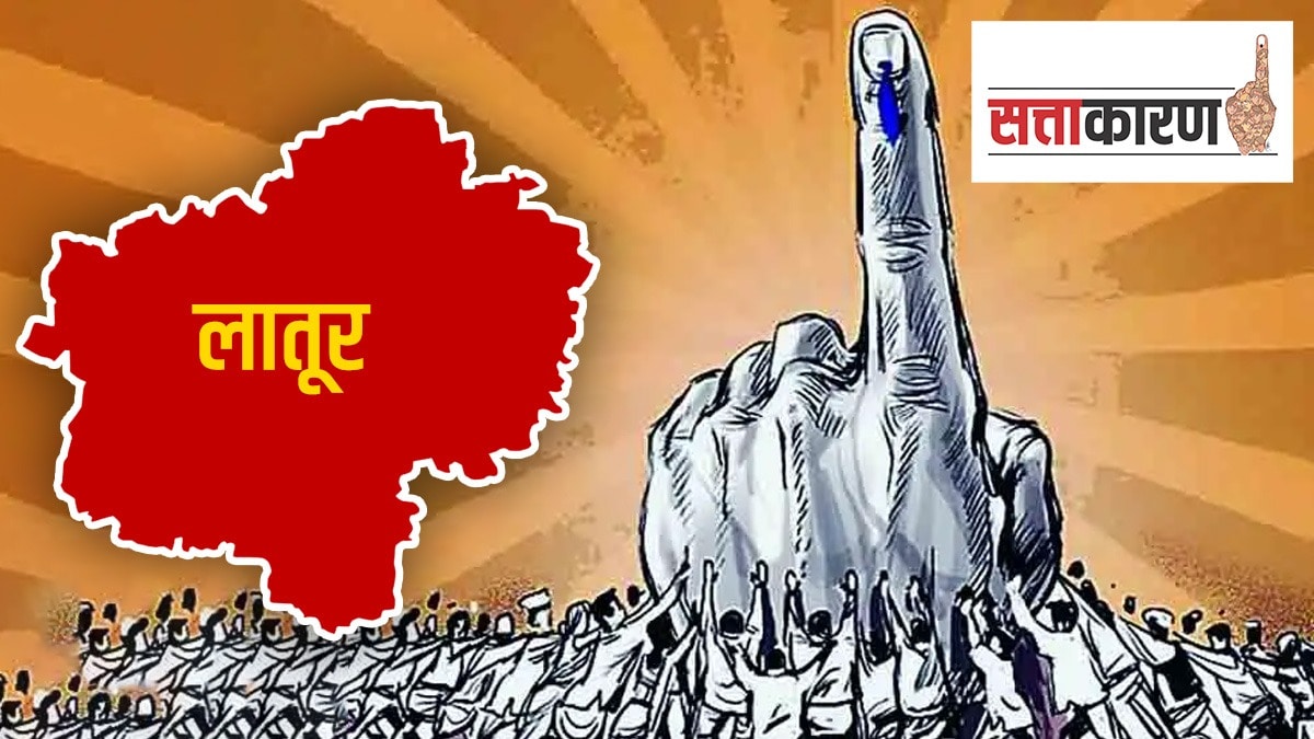 Caste, Latur, Latur latest news,