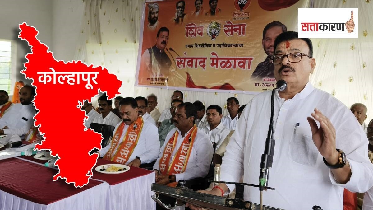 Kolhapur shivsena uddhav thackeray
