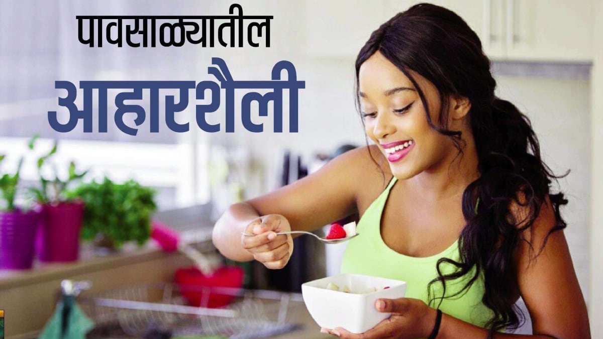 Loksatta viva Monsoon diet A healthy life Medicine