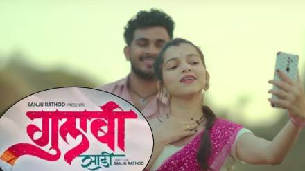 gulabi sadi fame sanju rathod