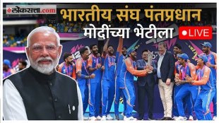World champion Indian team meets Prime Minister Narendra Modi Live India T20 World Cup