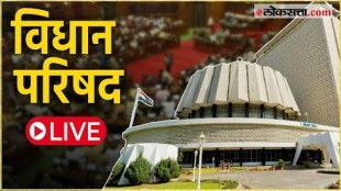 Monsoon Session Maharashtra Vidhan Parishad