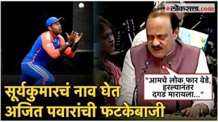 Rohit Sharma Suryakumar Yadav Yashasvi Jaiswal and Shivam Dubey were felicitated in Vidhan Bhavan DCM Ajit Pawar appreciated all the players present in his Speech