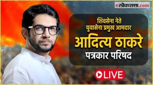 Shivsena UBT Leader Aditya Thackeray press conference from Matoshree