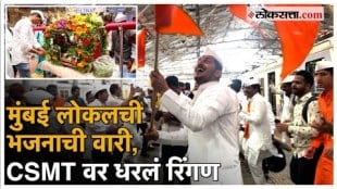 Exclusive glimpse of Thane To CSMT Ashadhi Ekadashi Local wari at Railway station