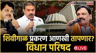 Monsoon Session Vidhan Parisdh