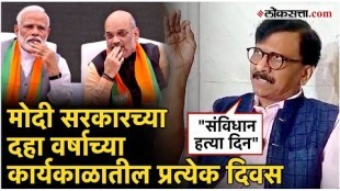 Shivsena UBT Leader Sanjay Rauts reaction on Samvidhaan Hatya Diwas