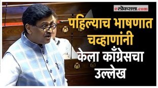 Ashok Chavans First Speech in Rajya Sabha After Joining BJP